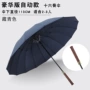 商务加固大号定制直杆伞