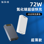 【72W超薄】多口快充头typec USB双口充电器便携式快充手机充电器