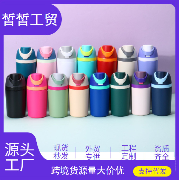 Amazon's New 12oz Sports Water Cup Thermos Cup Customized Portable Mini Kidsren's Double-Drink Thermos Water Bottle