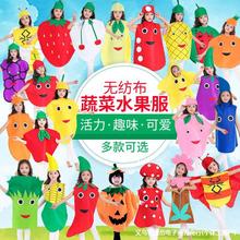 六一儿童节水果蔬菜演出服草莓苹果菠萝葡萄辣椒亲子舞蹈表演服装