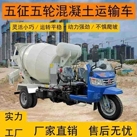 混凝土机械;混凝土搅拌车;货车