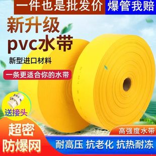 Agricultural Irrigation Hose, Sprinkler Irrigation Hose, Thickened Explosion-Proof Wear-Resistant Hose, High-Pressure Hose, Water Pump Irrigation Hose