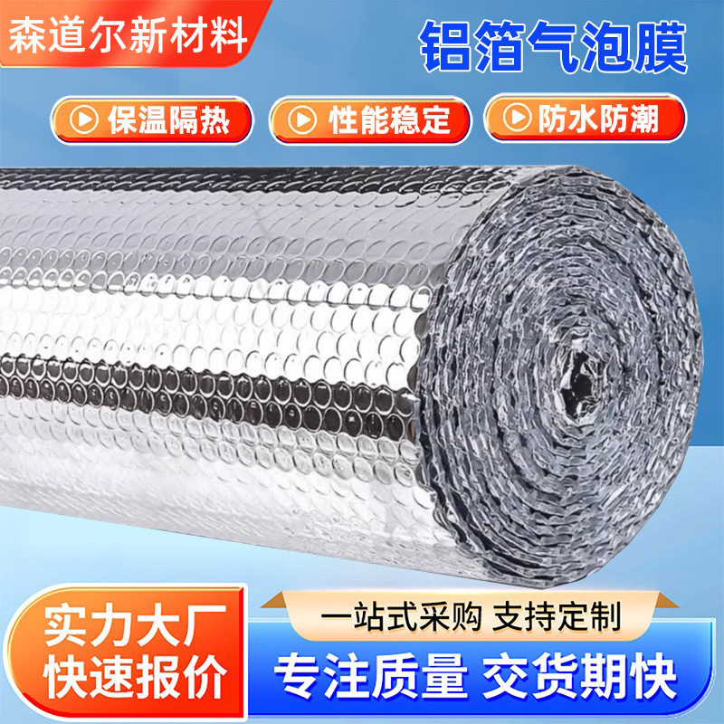 Aluminum Foil Bubble Insulation Film for Roof Greenhouse Sunshade, Reflective Heat Insulation, Sun Protection Aluminum Film, Double-Sided Roof Sun Protection and Heat Insulation Layer Aluminum Foil Bubble Insulation Film for Roof Greenhouse Sunshade, Reflective Heat Insulation, Sun Protection Aluminum Film, Double-Sided Roof Sun Protection and Heat Insulation Layer