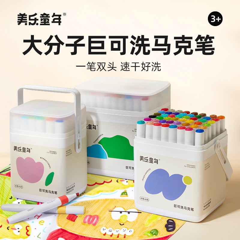 Meile Childhood Washable Double Head Marker Pen Children's Art Special Drawing Pen suit Graffiti Drawing Tools