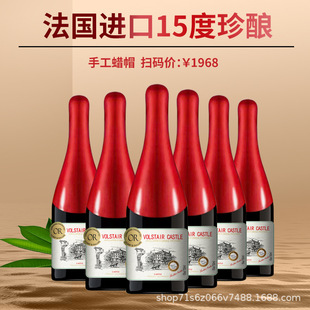 ����ԭ���M�ڸɼt���ѾƸ��ł���ׯ15��750ml*6ƿ�t���������l