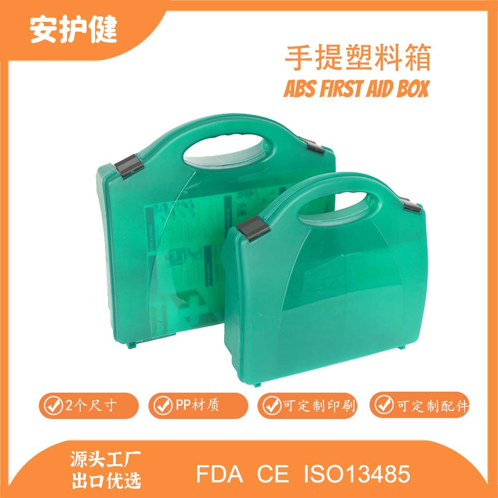 PP手提式急救箱空箱 轻便有型大塑料箱子 车载有分格可印刷应急箱