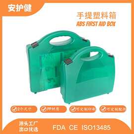 PP手提式急救箱空箱 轻便有型大塑料箱子 车载有分格可印刷应急箱