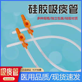 吸痰器一次性使用硅胶吸痰管吸痰包成人儿童医用婴儿家用老人
