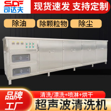 厂家五金零件二槽三槽四槽过滤烘干超声波清洗机精密模具清洗设备