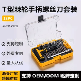 手动螺丝套装;雕刻刀;电动工具配件