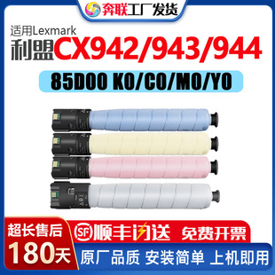 �m������CX942 CX943�ۺ�CS944ī��83D0HK0 83D0HC0 83D0HM0 Y0