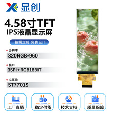 �����Դ�4.6��TFTҺ����ʾ��320*960�ֱ���IPS����4.58��������