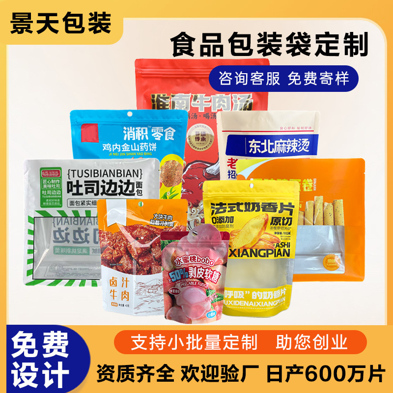 Food Packaging Bag Customized Eight-Side Seal Snack Tea Coffee Packaging Bag Self-Standing Ziplock Bag Printing Logo