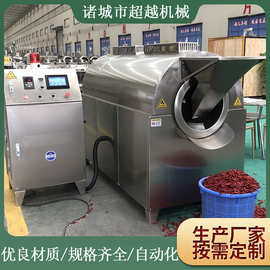 厂家销售电磁加热炒货机  黄豆滚筒炒货机  全自动胚芽炒制设备