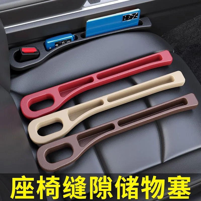 Cross-Border Car Seat Gap Plug Leak-Proof Strip Car Interior Supplies Seat Storage Storage Box Filling Strip Universal