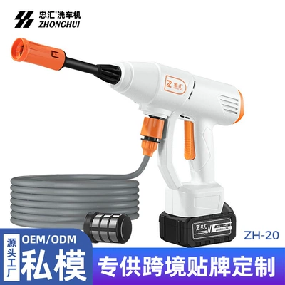 High pressure car wash water gun — Set Wholesale