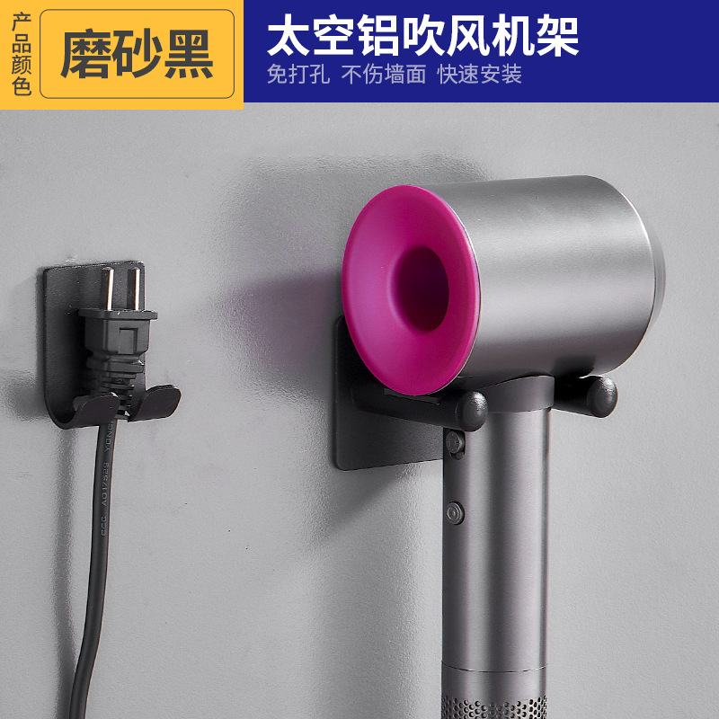 Adecuado para Dyson secador de pelo soporte ponche-libre de rack de almacenamiento de baño secador de pelo rack