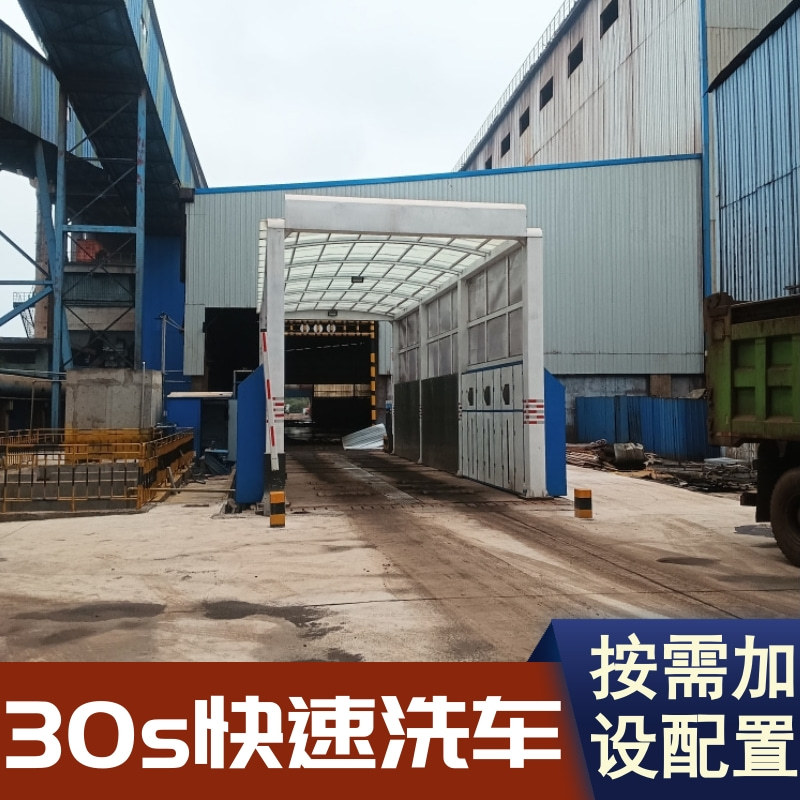 封闭式洗车台 大车龙门式智能洗车机 隆茂鑫晟
