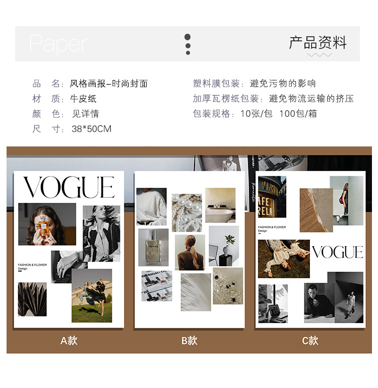 时尚封面详情页2.jpg