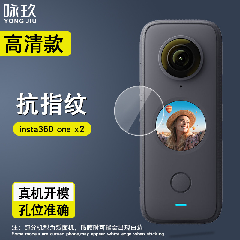 Insta360 One X2 Tempered Film Flap Pocket Pants Panoramic Anti-Shake Sports Vr Camera Protection Glass Film Insta360 One X2 Tempered Film Flap Pocket Pants Panoramic Anti-Shake Sports Vr Camera Protection Glass Film