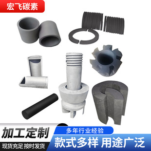 Supply Various Graphite Products, Graphite Molds, Carbon Products, Manufacturers Sell and Process Customization