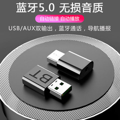 スピーカーBT bluetoothレシーバー送信機車載bluetoothレシーバーUSB Auxオーディオデュアル出力車用