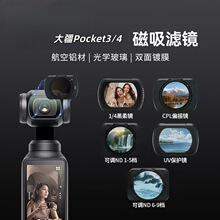DJI��pocket4/3�V�R�zӰuv����ND�p���RCPLƫ������V�R���V
