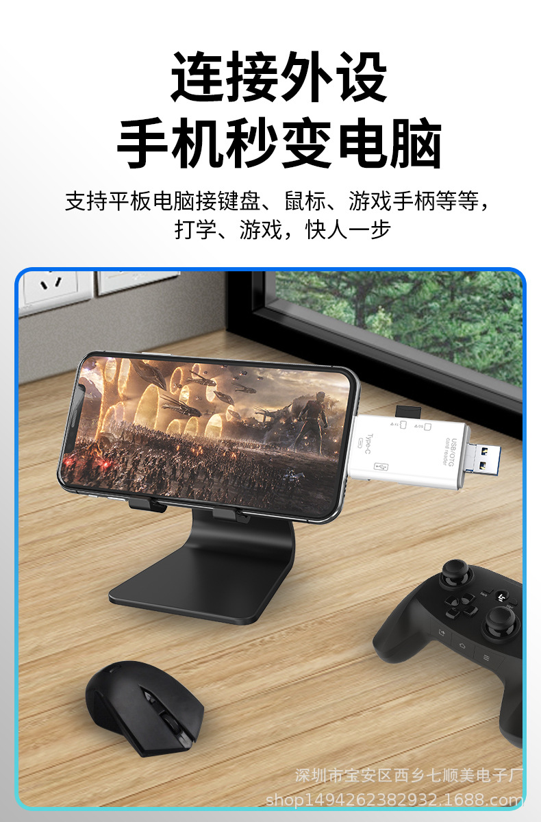 六合一读卡器_10