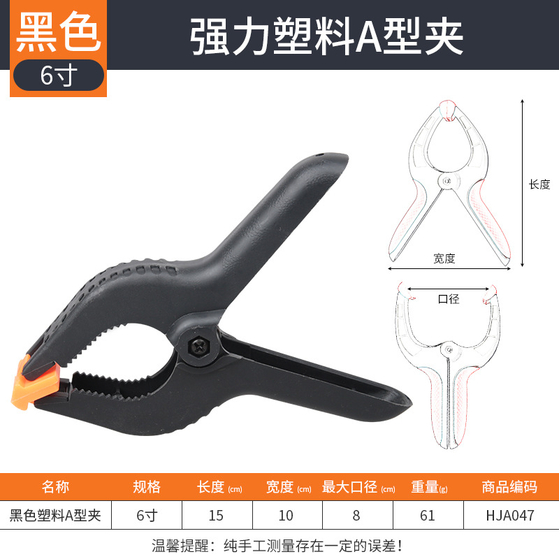 9 pulgadas antideslizante gran clip de resorte fijo A-Clip poderoso multifuncional carpintería rápida fijación de plástico A-Clip