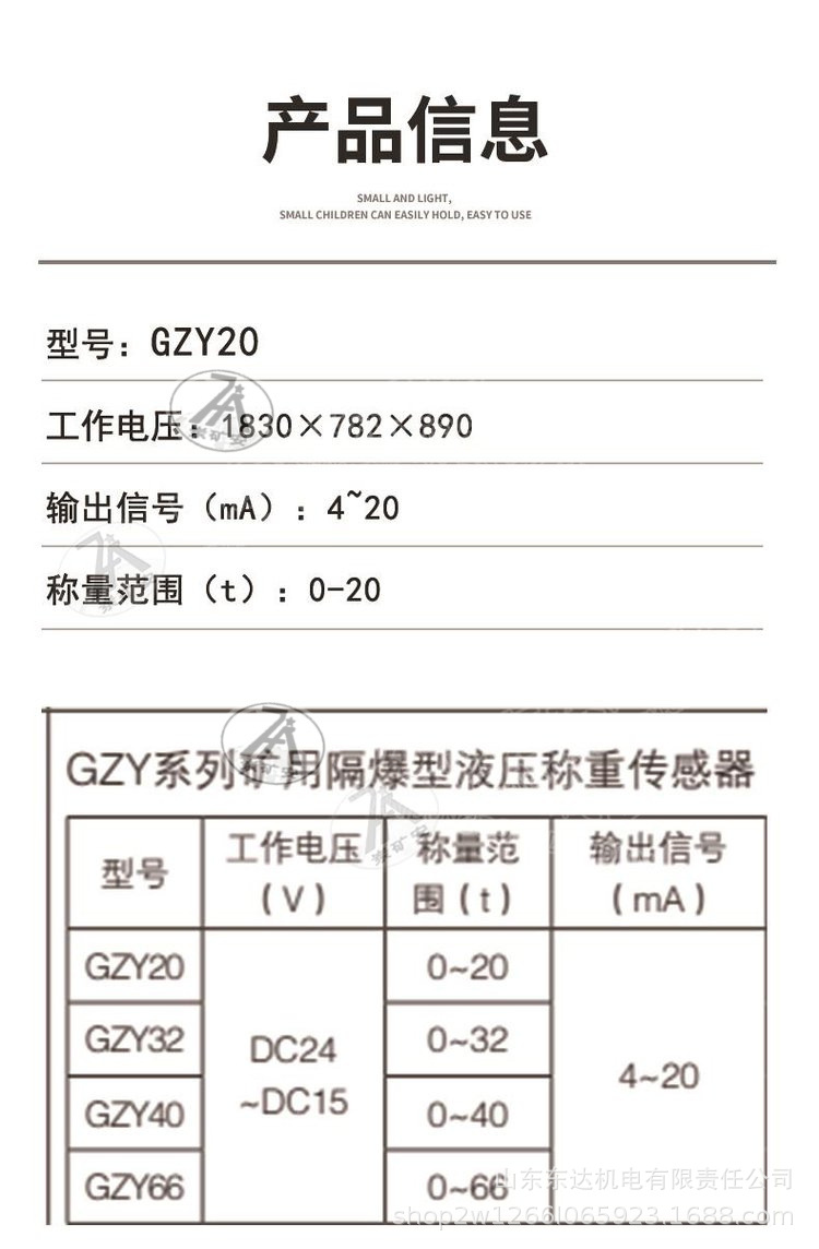 GZY液压称重传感器 (7).jpg