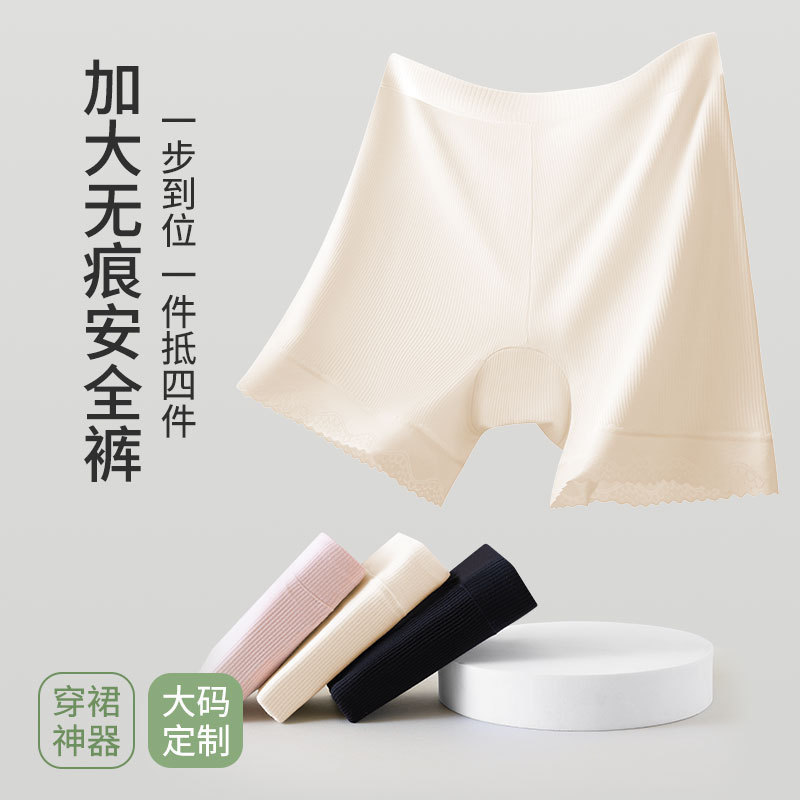 Plus Size Safety Pants Thin Anti-Exposure 2025 New Style Seamless Underwear 7A Antibacterial All-In-One Tummy Control Boxer Briefs