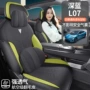 长安车位包围改装座套