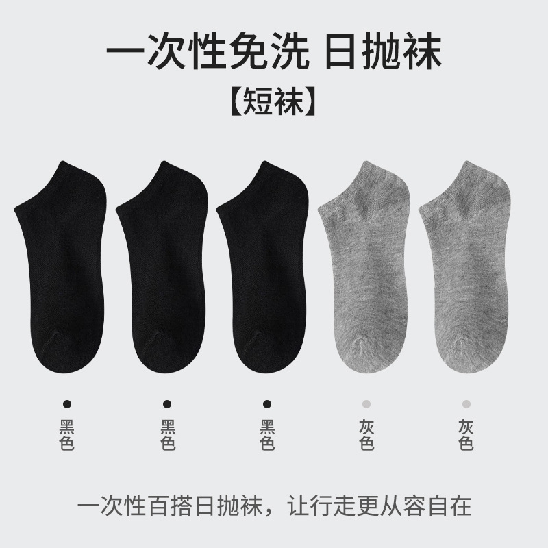 [저렴한 레귤러 스타일] 양말 블랙+그레이