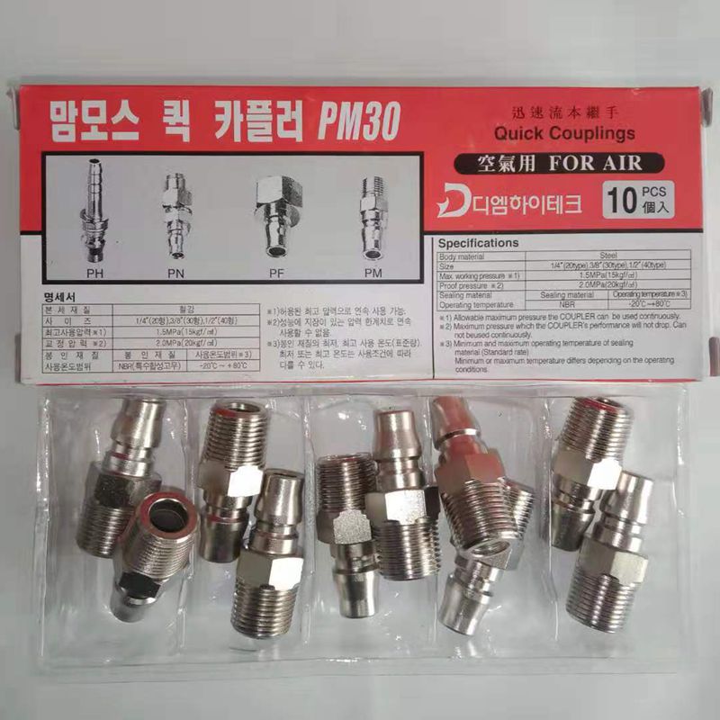 现货供应快速接头 DPM30  快插气接头DPM20 DPM40