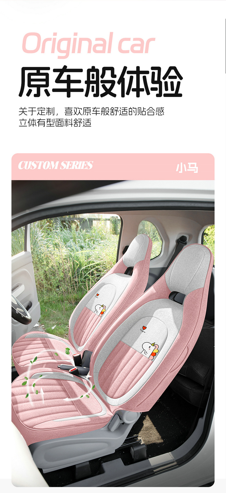 Pentium Pony Car Seat Cushion Special Cartoon Four Seasons Linen Seat Cover Mini All-Inclusive Cotton Linen Seat Cover