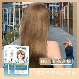 染发剂;护发精油;洗发水