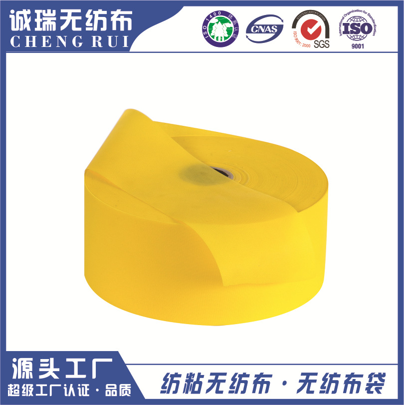 厂家pp无纺布 ss家具收纳一次性鞋帽用防水农用包边条无纺布