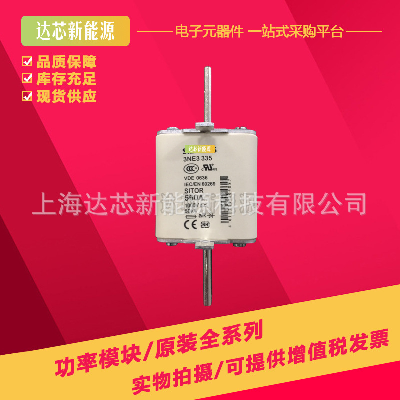 3NE3332-0B 3NE3333 3NE3334-0B 3NE3335全新熔断器现货