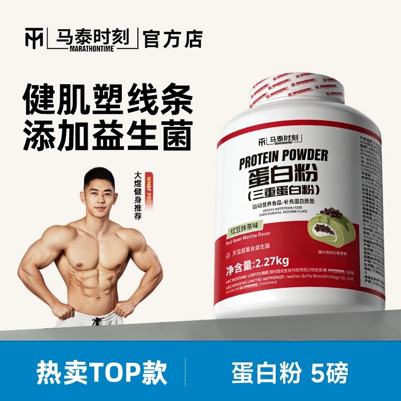 Matei Moment Red Bucket Whey Protein Powder, Probiotics, Lactase, Concentrated Whey, 5 lbs, 2270g, Protein for Fitness