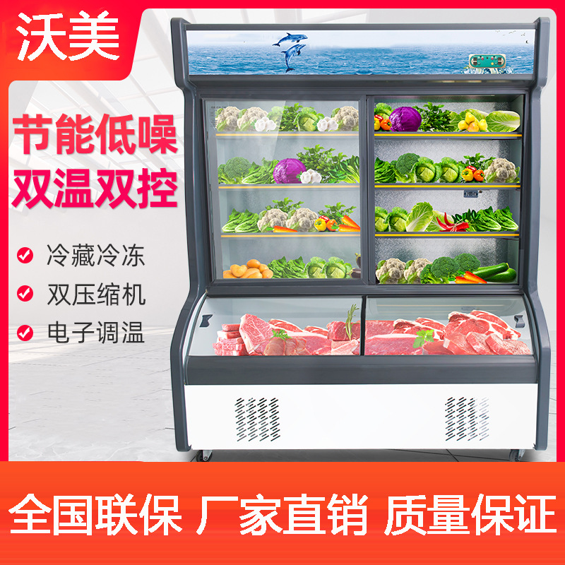 麻辣烫点菜柜蔬菜烧烤展示柜冷藏冷冻风幕柜餐馆商用保鲜柜