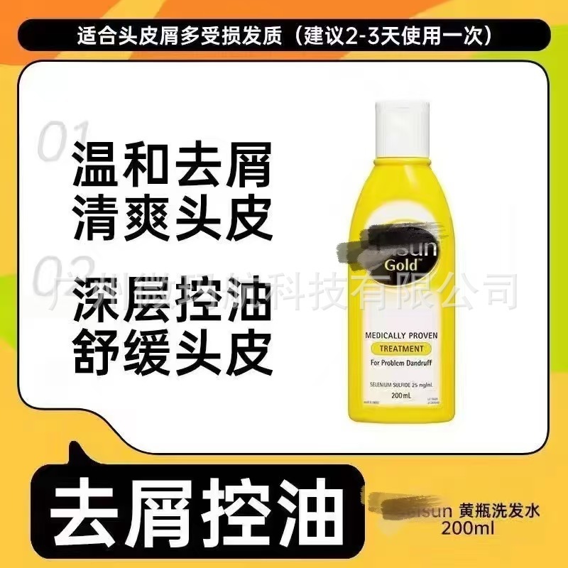 新澳止痒去屑洗发水强力控油蓬松深层修复无硅油清爽 洗发露200ml|undefined