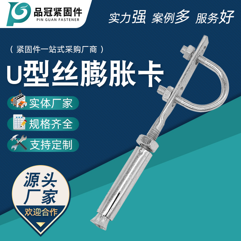 供应U型丝膨胀卡 U型丝托卡 镀锌膨胀管卡 天然气用膨胀管卡托卡
