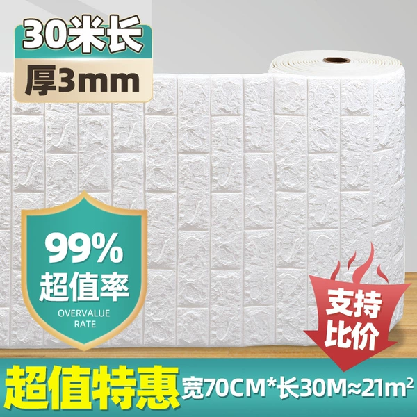 White [thick 3mm special price] 70cm*30 supports price comparison