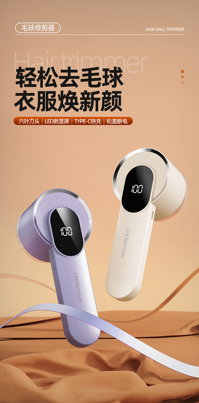2026 Cross-border New Style Fabric Pilling Remover Digital Display Lint Shaver Household USB Rechargeable Bobble Remover