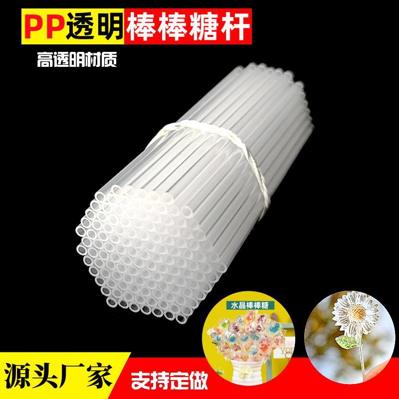 透明棒棒糖杆 主图1