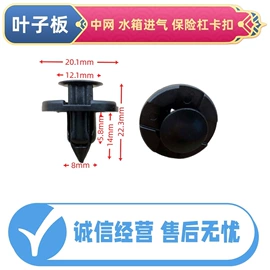 车身及附件;其他发动系统;中网