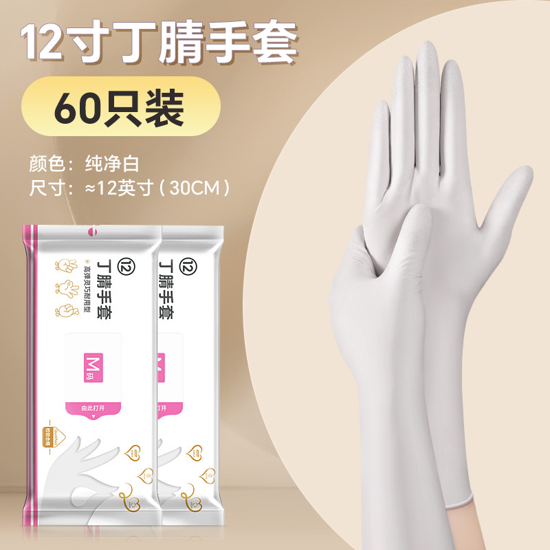[퓨어니트릴] 12inch 화이트, 길고 두꺼운 [60개입]