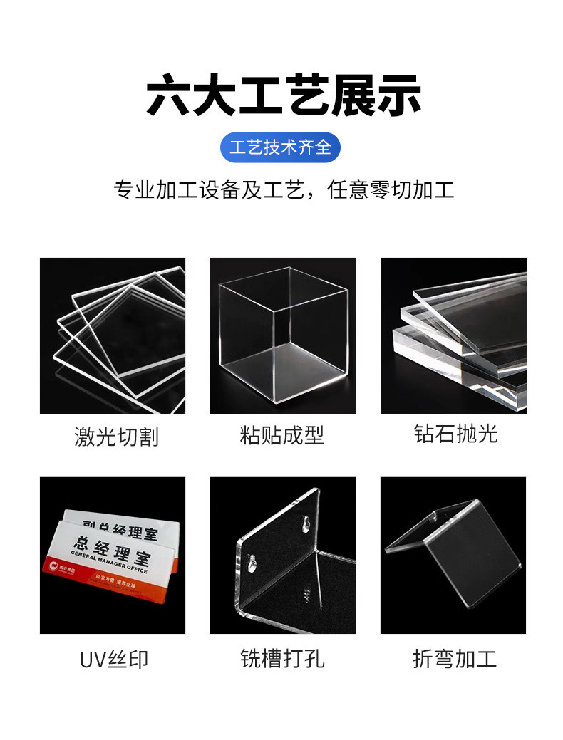 亚克力详情1_08