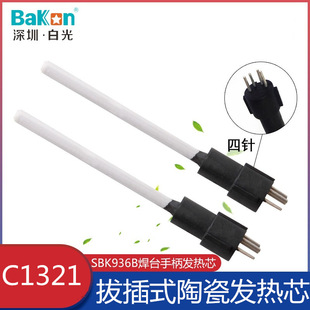 һ�wʽ���ʽ�l��о �մɰl��о C1321�l��z SBK936B��̨�l��о