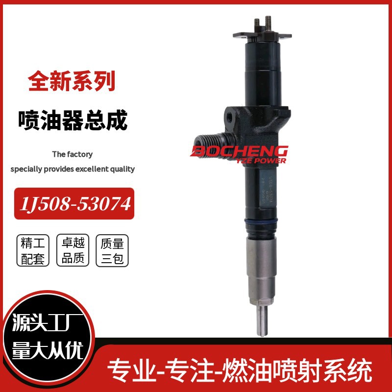 Inyector de Combustible Common Rail de Alta Presión 295700-0101 1J508-53070 para Motores Kubota image 1